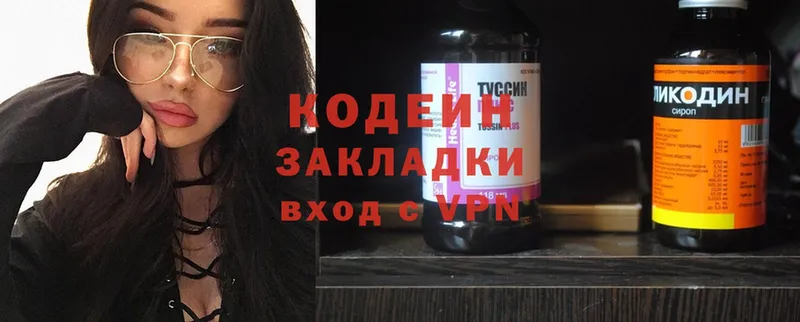 Codein Purple Drank  Болотное 