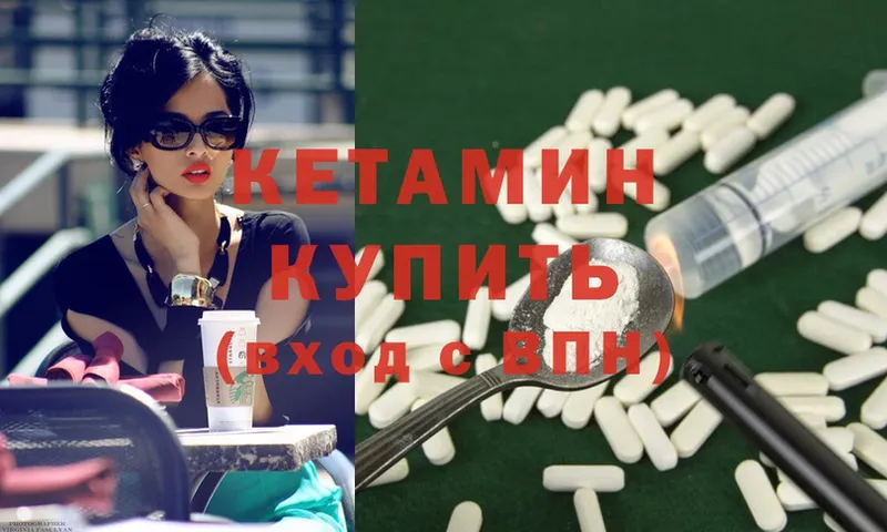 купить   Болотное  Кетамин ketamine 