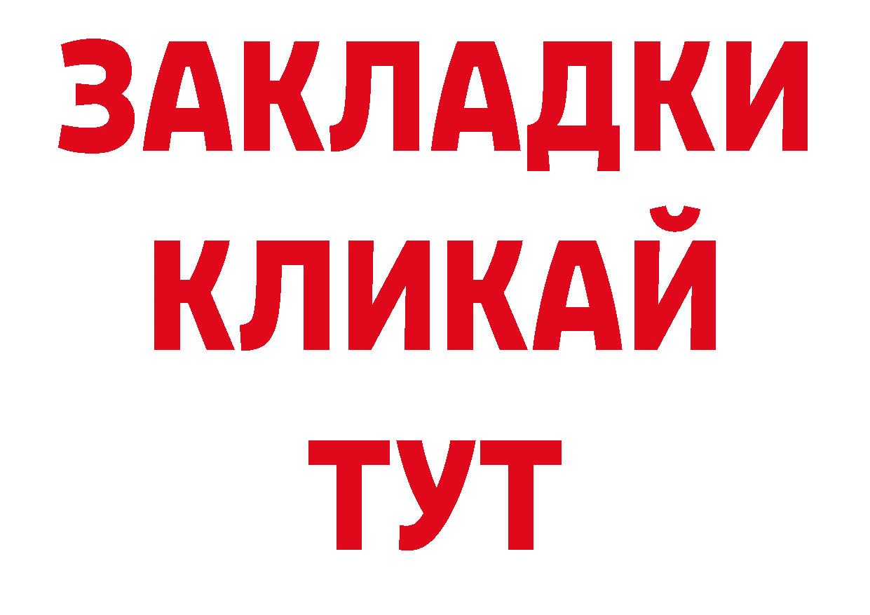 Где купить закладки? дарк нет формула Болотное